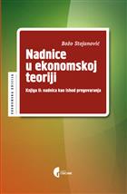 НАДНИЦЕ У ЕКОНОМСКОЈ ТЕОРИЈИ II 